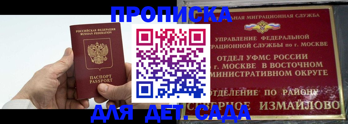 прописка 2025 в Владивостоке