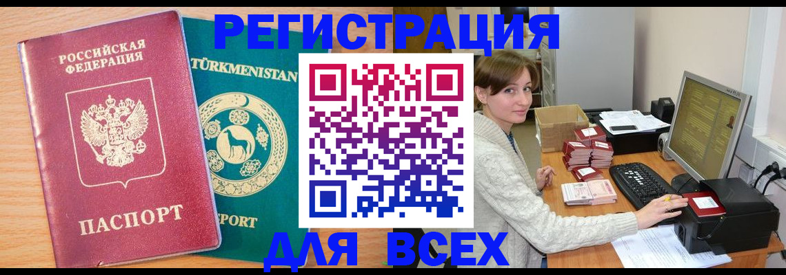 временная регистрация в Владивостоке