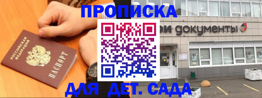 временная регистрация недорого в Владивостоке