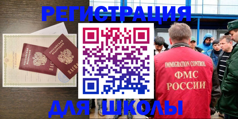 прописка для военкомата в Владивостоке